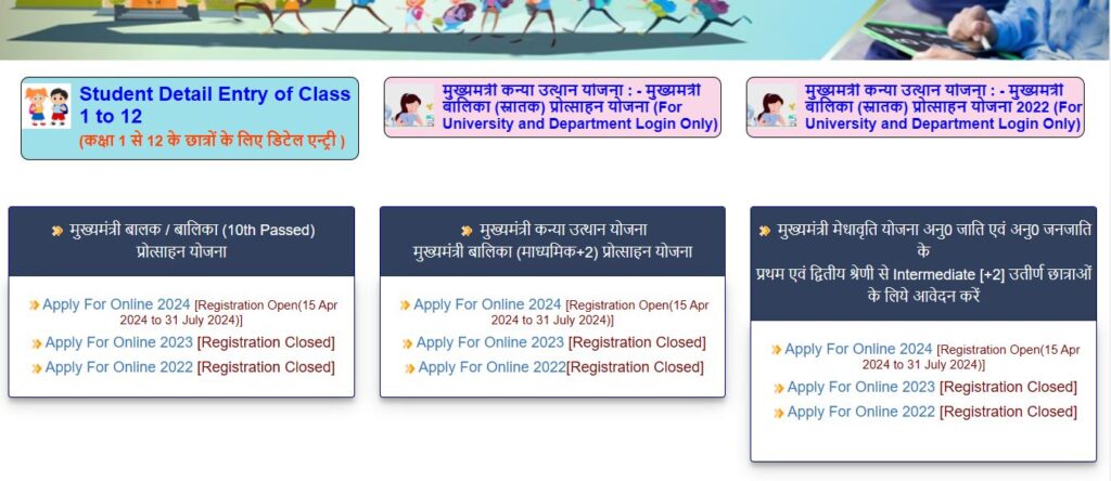 Matric Inter Pass Scholarship 2024 Re Apply 