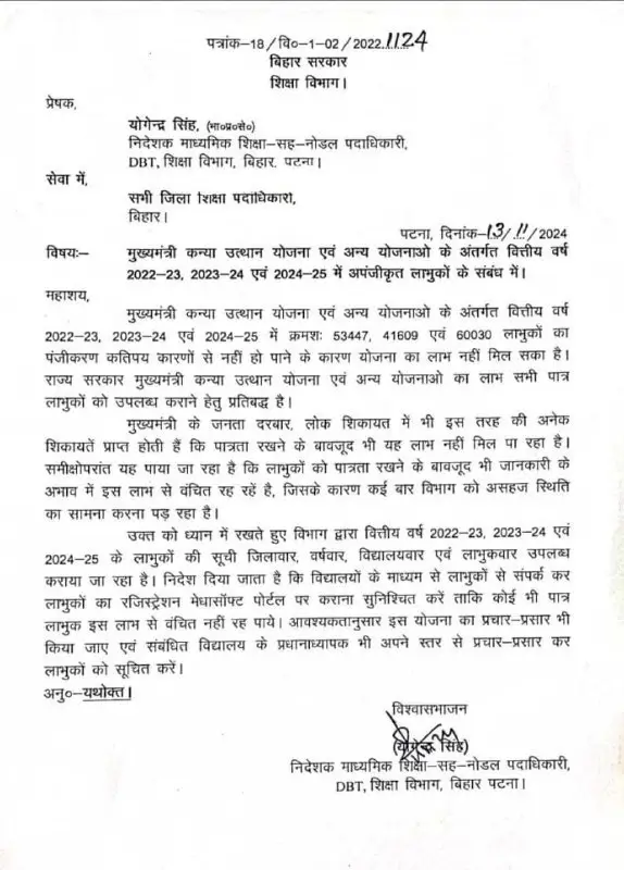 Matric Inter Pass Scholarship 2024 Re Apply onlinefatafat.in