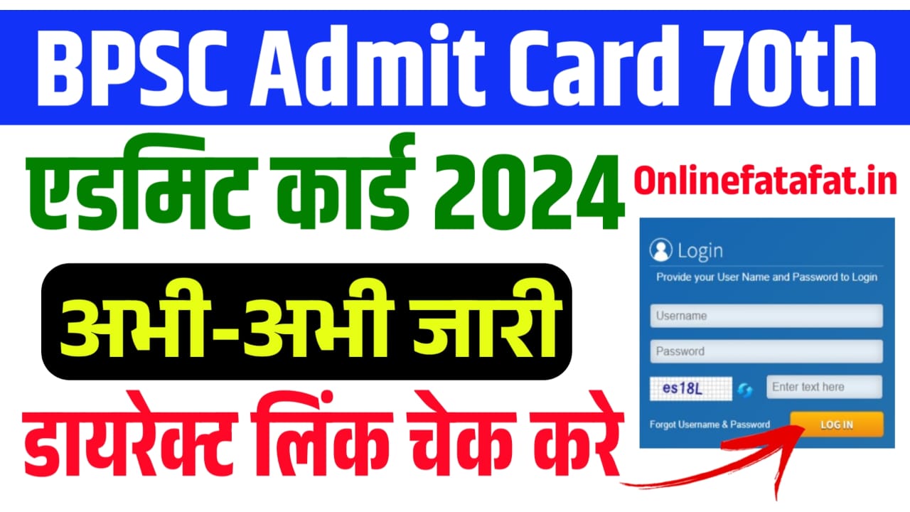 Bpsc Admit Card 70th 2024 onlinefatafat.in