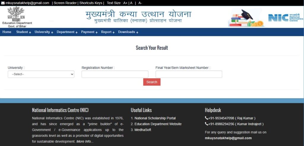 Bihar Graduation Pass Scholarship 2025 Final list