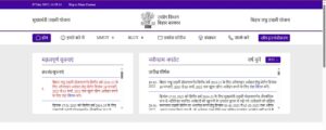 Bihar Laghu Udyami Yojana Selection List 2025