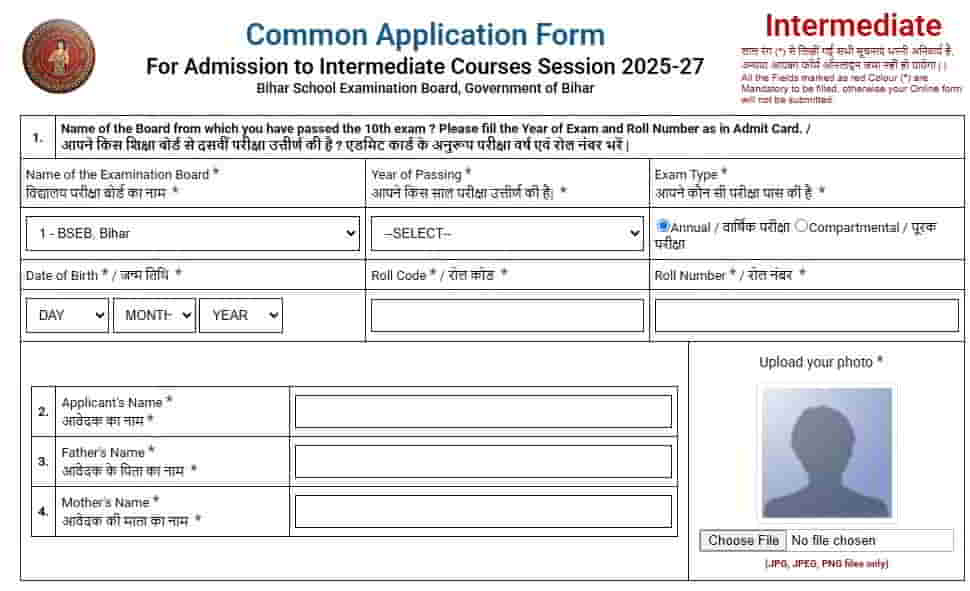Bihar Board Inter Admission 2025