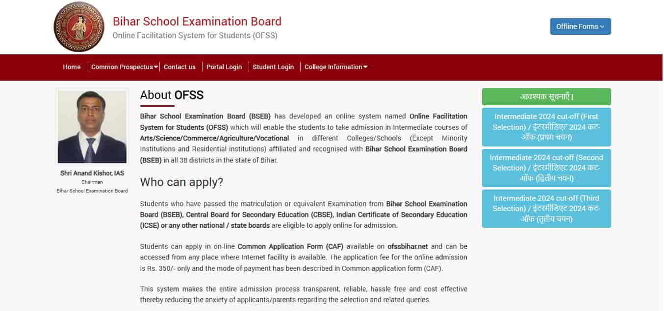 Bihar Board Inter Admission 2025 Online